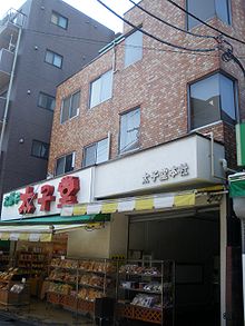 お菓子の太子堂本社