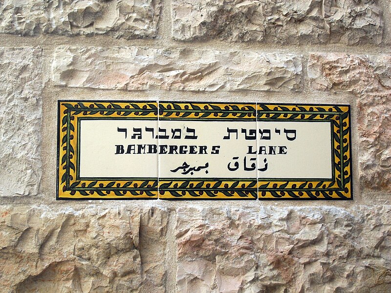 File:Old Jerusalem Bamberger s Lane sign.jpg