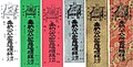 2016年10月8日 (土) 13:36時点における版のサムネイル