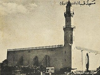 <span class="mw-page-title-main">Quba Mosque</span> First mosque of Muhammad, located in Medina, Saudi Arabia