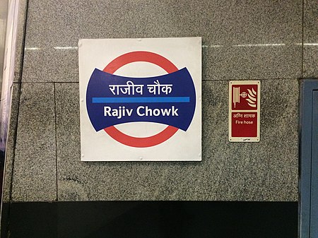 Rajiv Chowk metro station