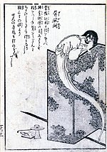 Thumbnail for Byōbunozoki