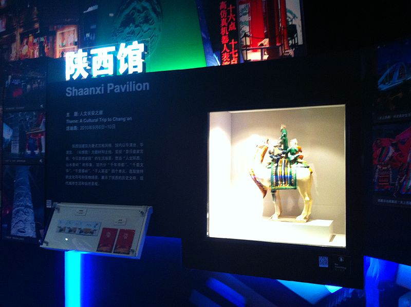 File:Shaanxi Pavilion exhibits.JPG