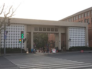 Université Normale De Shanghai: Université à Shanghai, Chine