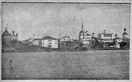 Solovki USLON Postcard № 11.jpg