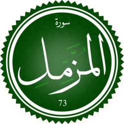 Al-Muzzammil