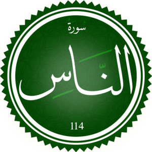 Surah Al-Nas.png