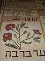 Mosaïques représentant des fleurs