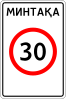 5.45 Zone with maximum speed limit