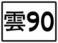 2020年4月3日 (五) 08:37版本的缩略图