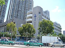 Tuen Mun Catholic Secondary School in July 2007. TuenMunCatholicSecondarySchool.jpg