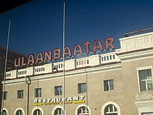 Stazione ferroviaria di Ulan Bator
