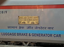 Valsad - Dahod Intercity Express Board.jpg