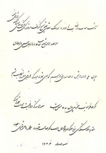 Vazeh's letter.png