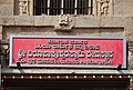 * Nomination Virupaksha Temple / Hampi, Karnataka - Inscription at Entrance of Main Gopuram --Imehling 09:57, 14 March 2023 (UTC) * Promotion  Support Good quality. --Poco a poco 17:44, 14 March 2023 (UTC)
