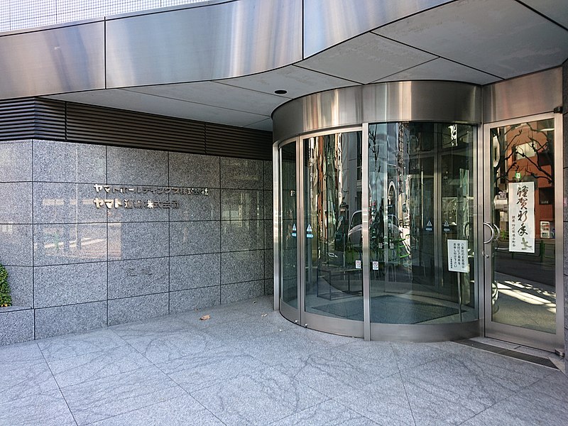 File:Yamato Holdings headquarters, at Ginza, Chuo, Tokyo (2019-01-02) 02.jpg