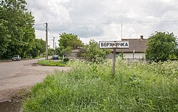 Skyline of Verkhniachka