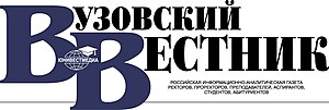 Thumbnail for The University News (Moscow)