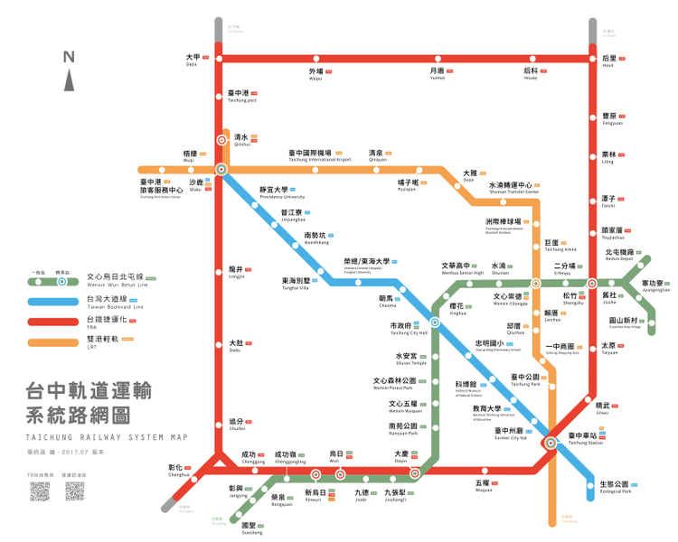 File:台中捷運路線圖 2017 07 .png