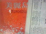 Thumbnail for Formosa Magazine