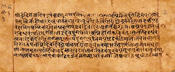 Rigveda manuscript page, Mandala 1, Hymn 1 (Sukta 1), lines 1.1.1 to 1.1.9 (Sanskrit, Devanagari script)