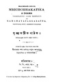 4990010044596 - Mrichchakatika Natak, Narapati,Shudrak, 188p, LANGUAGE. LINGUISTICS. LITERATURE, bengali (1875).pdf