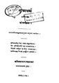 4990010196887 - Bramha Dharma Pratipadak Slock Sangraha, N.A., 74p, LANGUAGE. LINGUISTICS. LITERATURE, bengali (1866).pdf