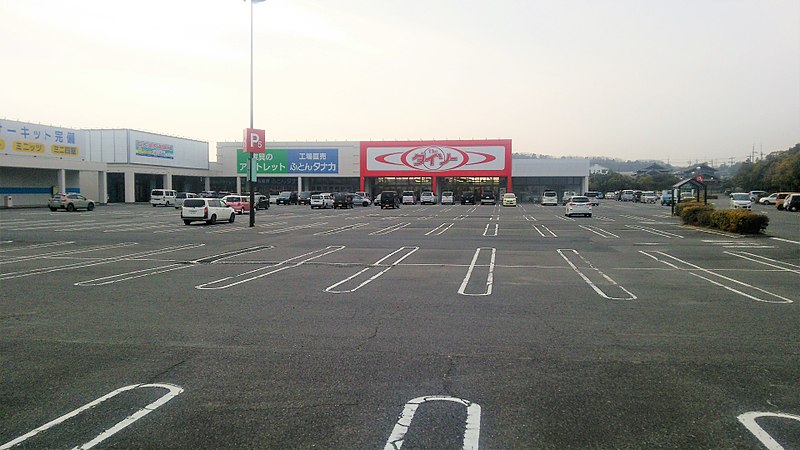 File:AEON TOWN YOKKAICHI-TOMARI South.jpg