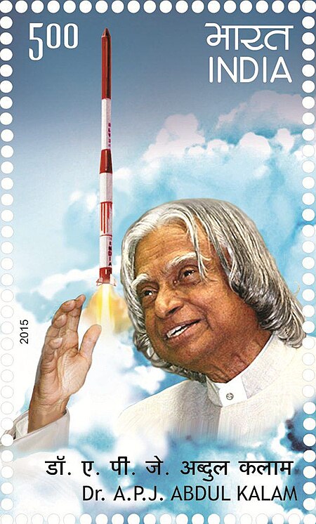 Fail:Abdul Kalam 2015 stamp of India.jpg