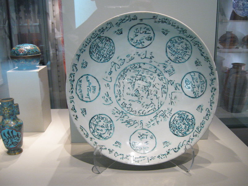 File:Aceh Islamic plate (Ming dynasty).jpg