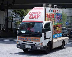 街宣車 Wikipedia