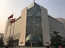 Bank of China Headquarter, Beijing.jpg