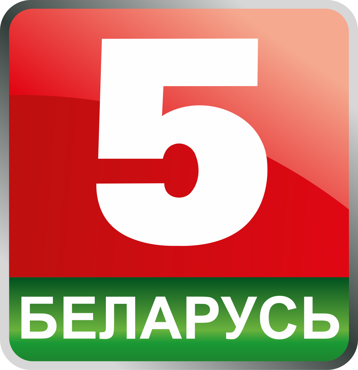 Эфир канала беларусь 5