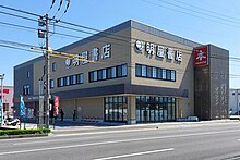 明屋書店中央通店（愛媛県松山市）
