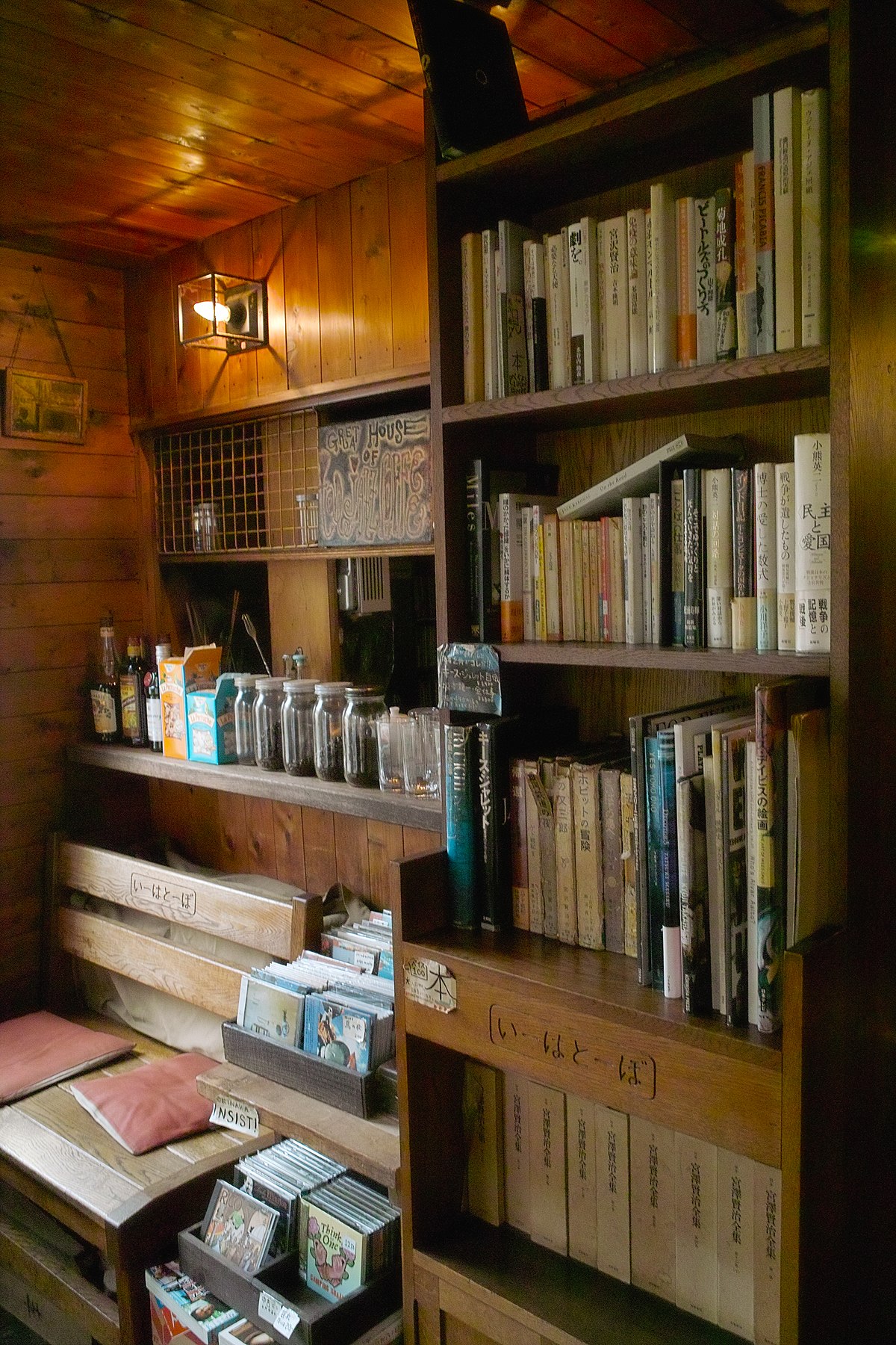 File Bookshelf Of Cafe In Shimokitazawa 2008 04 20 15 36 27 By