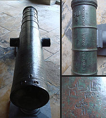 Cannon of the Hospitallers at Saint-Nicholas Tower (Tour Saint-Nicolas), 1510, Rhodes. Arms of Emery d'Amboise, with Ottoman Turkish inscriptions Vitar: 35, Chap: 16, Sh (for Qarish): 11. Latin inscription TURIS + S + NICOLAI + PRO + DEFESOR, "For the defence of Saint-Nicholas Tower". Caliber: 23.0 centimetres (9.1 in) length: 255 centimetres (100 in) weight:1,427 kilograms (3,146 lb). Remitted by Abdulaziz to Napoleon III in 1862. Cannon 1510 of the Hospitallers at Tour Saint Nicolas Rhodes arms of Emery d Amboise with arabic inscription 230mm 255cm 1427kg.jpg