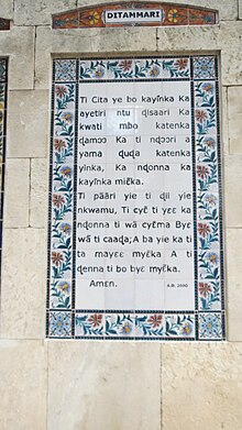 The Lord's Prayer, in Ditammari. Church of the Pater Noster, in Jerusalem. Church of the Pater Noster tbz.jpg