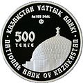 Coin of Kazakhstan 500JoshoKhan av.jpg