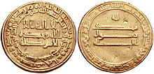 Coin of the Abbasid Caliph al-Ma'mun.jpg