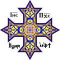 Коптски крст