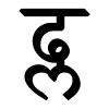 Devanagari Conjunct DdhLa.svg