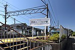 西春江ハートピア駅のサムネイル