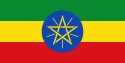 इथियोपियाचा ध्वज
