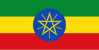 Flag of Ethiopia.svg