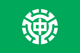 File:Flag of Nakashibetsu, Hokkaido.svg