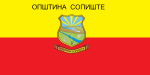 Flag of Sopište Municipality, North Macedonia.svg
