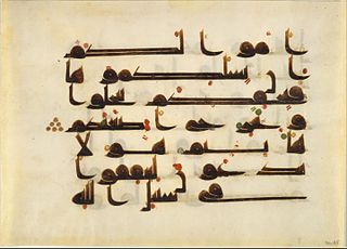 Folio from a Qur'an Manuscript