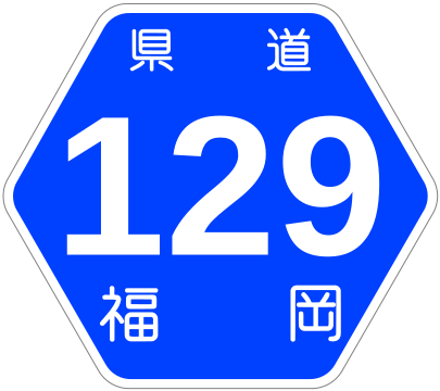 File:Fukuoka Pref Route Sign 0129.svg