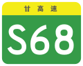 osmwiki:File:Gansu Expwy S68 sign no name.svg