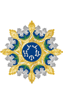 The insignia of the Order of Lakandula. Gawad Lakandula.png